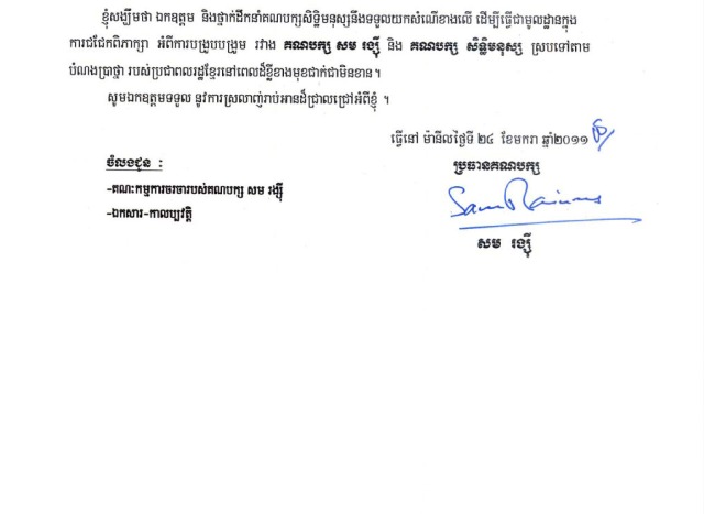 Sam+Rainsy%2527s+letter+to+Kem+Sokha_110124-2.jpg